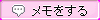 memo_ready_3.png